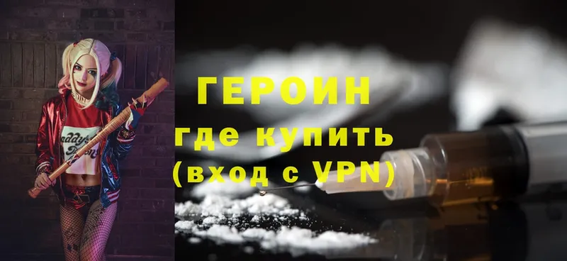 ГЕРОИН Heroin  наркотики  Белово 